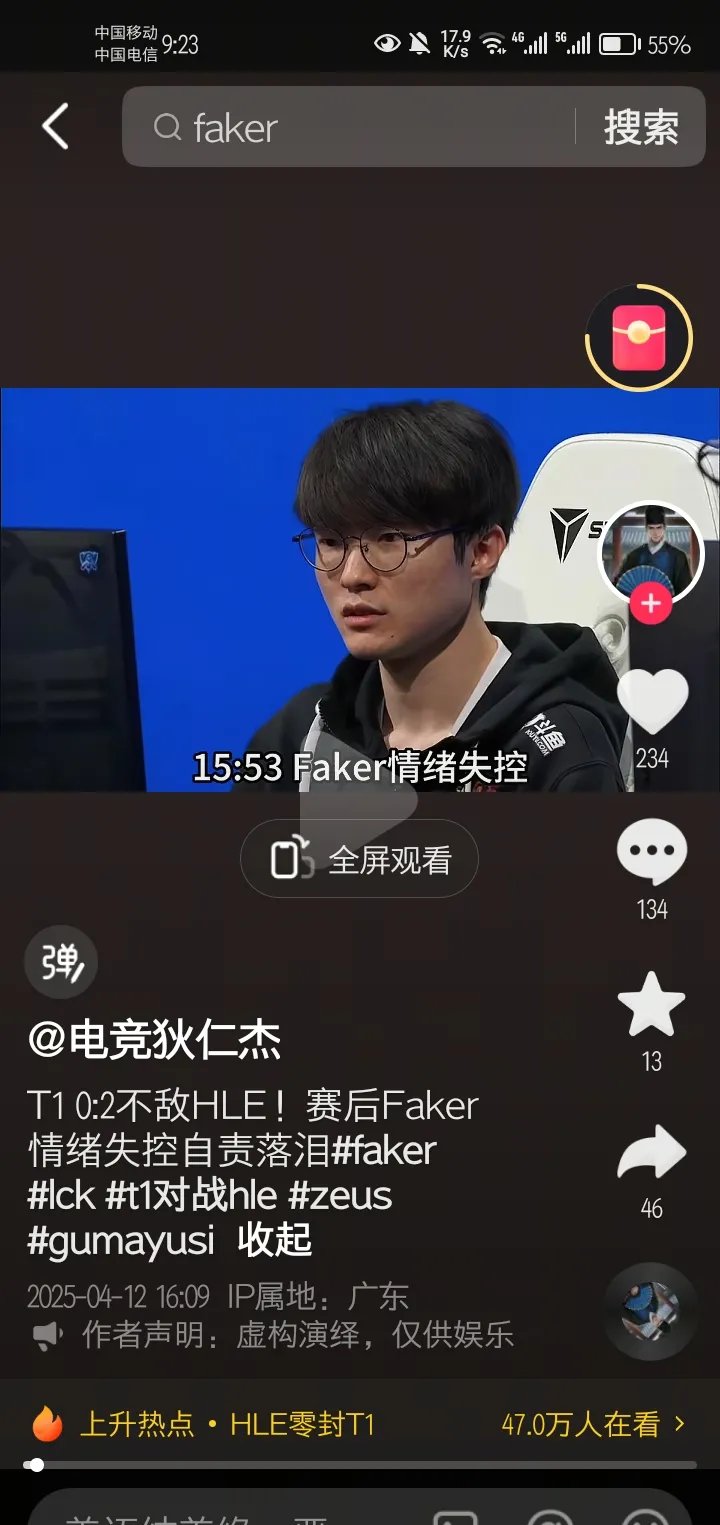 九游体育下载-Faker重返赛场，败北首场状态出色，湖人观众沸腾！-九游体育下载
